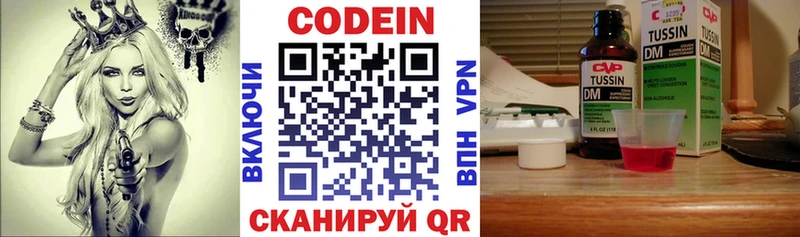 Кодеиновый сироп Lean Purple Drank  где купить наркоту  Дальнереченск 