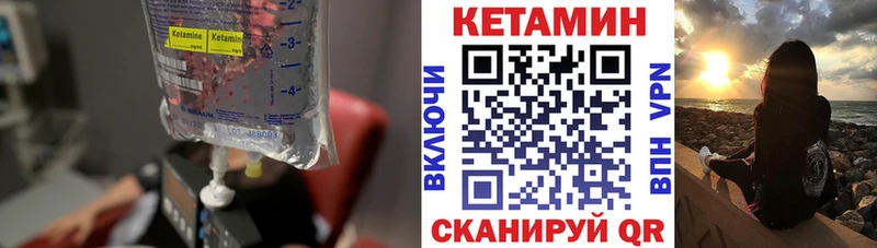 mega ONION  Дальнереченск  КЕТАМИН ketamine 